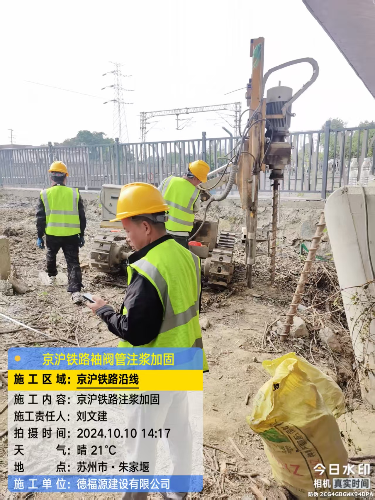 平阴注浆加固法施工流程是怎样的？